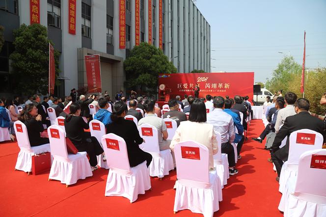 江苏爱芮斯医疗科技新工厂在开发区落成开业